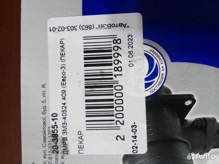 Датчик массового расхода воздуха на газель