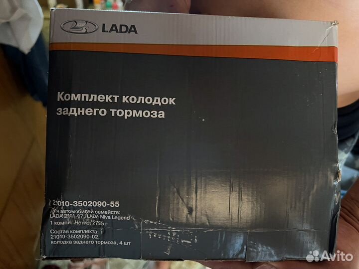 Продам комплект колодок заднего тормоза