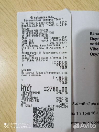 Смесь для щенков