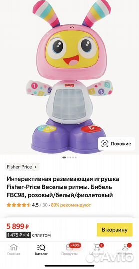 Fisher price робот