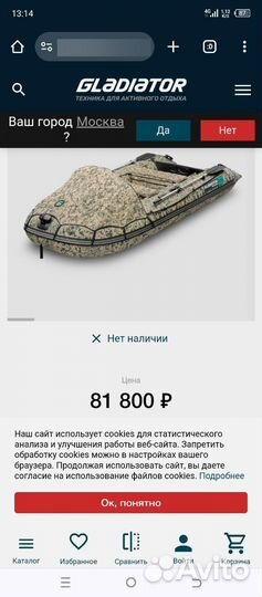 Продам Гладиатор 330+мотор 9.9(15) гладиатор