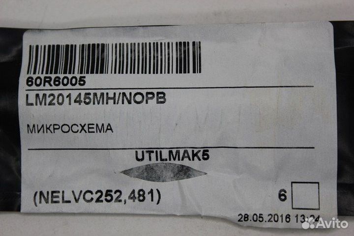 6 шт LM20145MH/nopb LM20145 Микросхема NSC