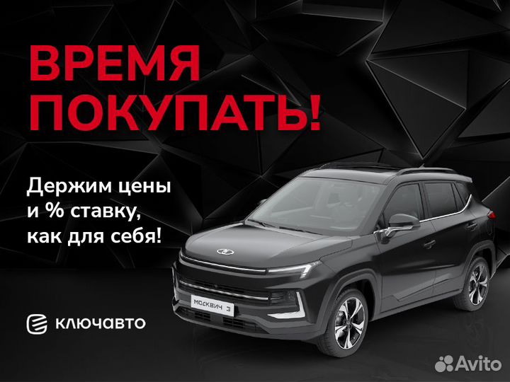 Москвич 3 1.5 CVT, 2023