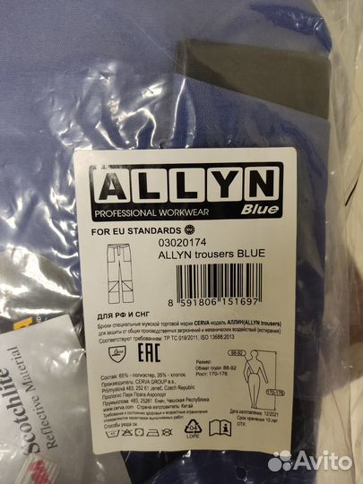 Новый комплект спецодежды Cerva модель аллин (курт