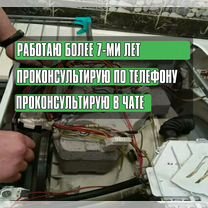 Ремонт стиральных машин на дому LG Ariston Candy, Йошкар-Ола
