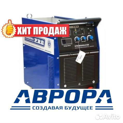 Инвертор Stronghold 630 Аврора мма сварка