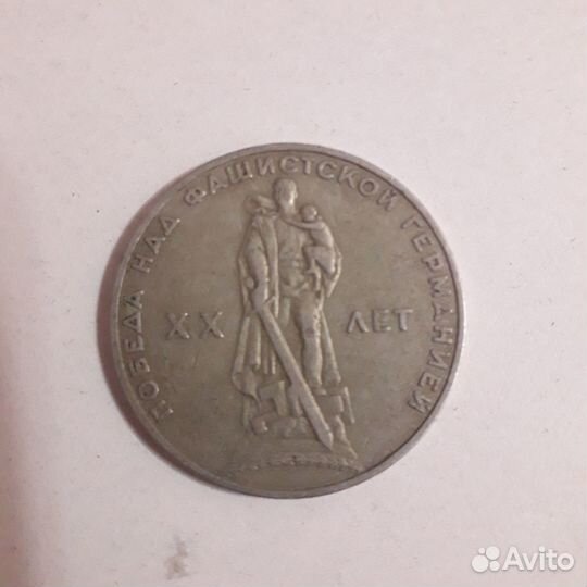 Юбилейные монеты СССР