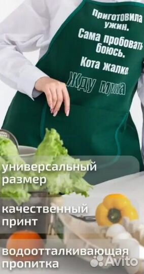 Фартук кухонный оригинальный