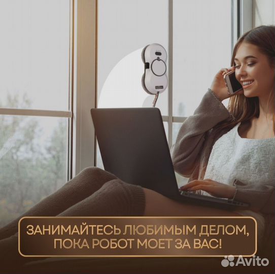 Робот мойщик окон