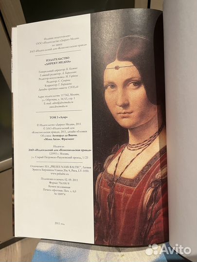 Книга Музеи мира Лувр