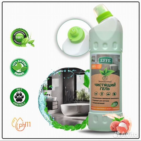 Косметика для дома, бытовая химия опт