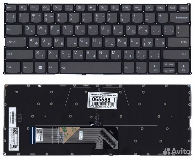 Клавиатура для Lenovo Yoga 530-14IKB с подсветкой