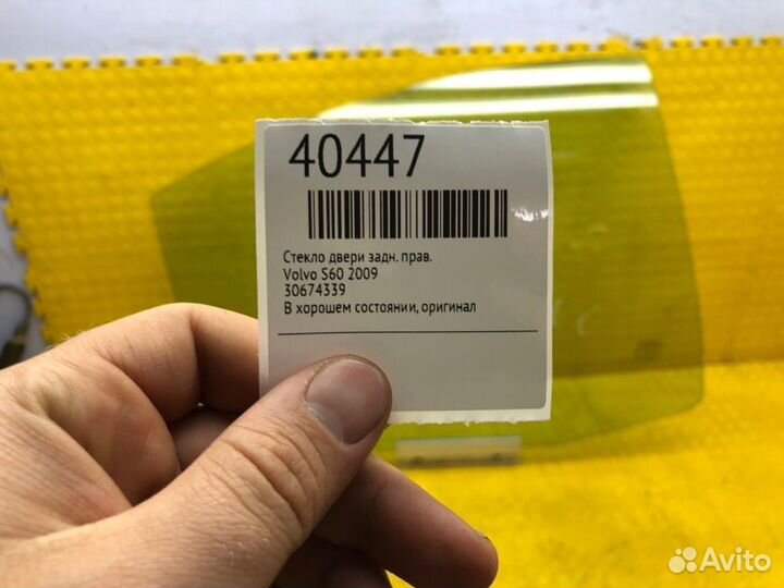 Стекло двери заднее правое Volvo S60 2009