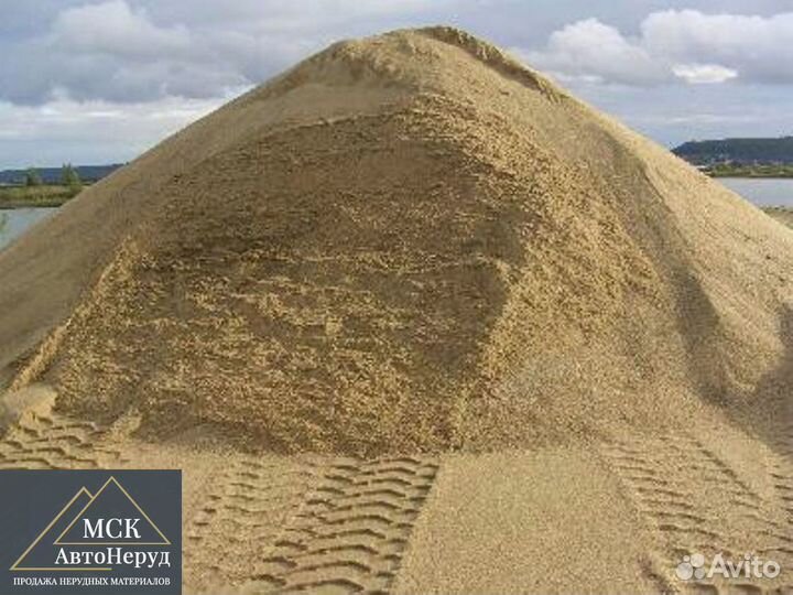 Песок мытый