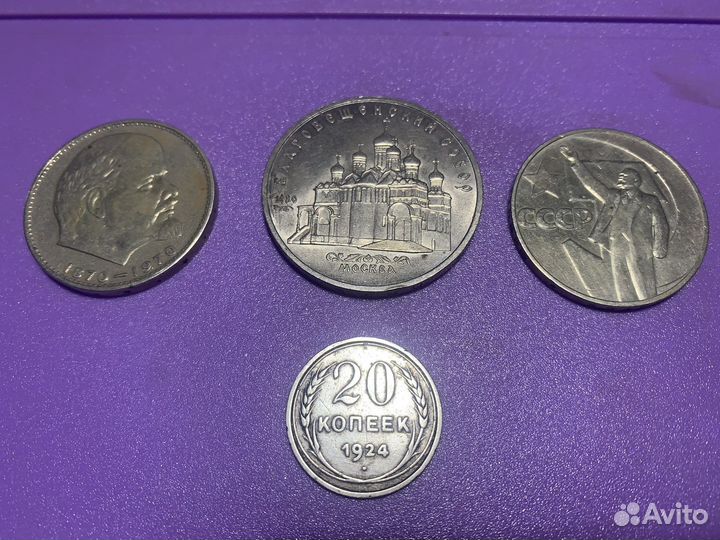 Три Монеты один рубль и серебреная