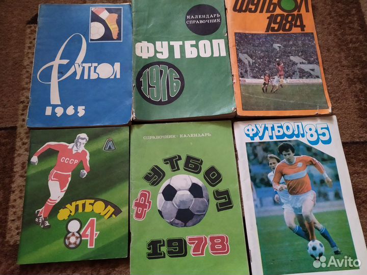 Календари-Справочники футбол СССР