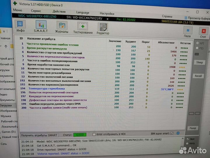 Жесткий диск Western Digital Red 3 тб