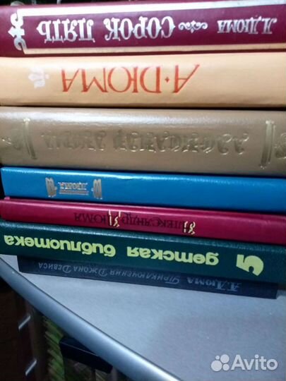 Книги Дюма и Ж.Верна (отдельные тома)