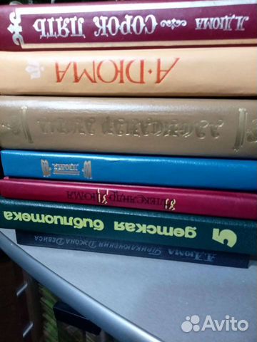 Книги Дюма и Ж.Верна (отдельные тома)