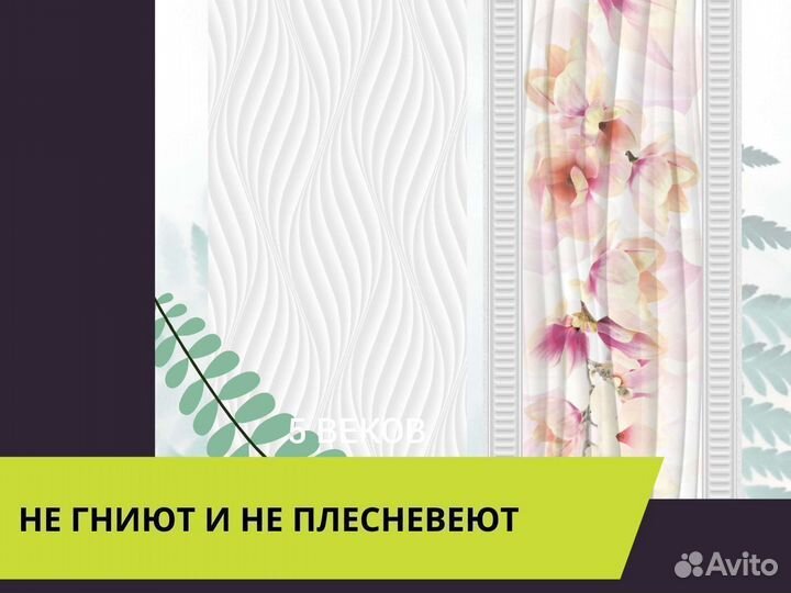 Стеновые панели пвх Карибы