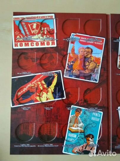 Альбом для монет СССР