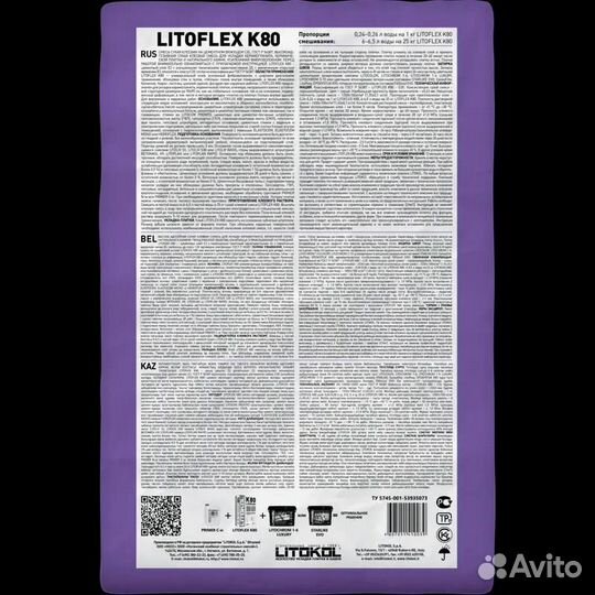 Клей для плитки Litokol Litoflex K80 25 кг