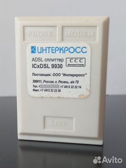 Сплиттер adsl