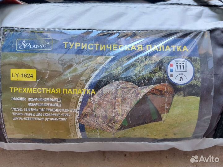 Палатка туристическая 3 местная