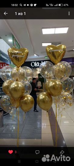 Гелиевые воздушные шары
