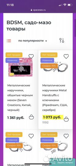 Интернет-магазин интим товаров