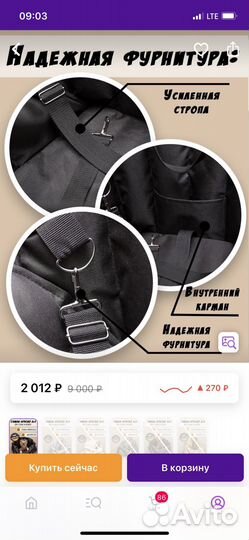 Переноска для собак минипород