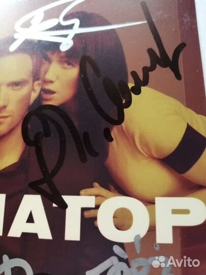 8 Автографов актёров Пересильд Старшенбаум Мороз