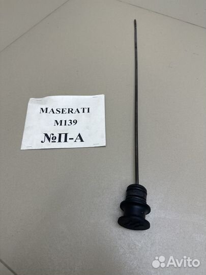 Детали кузова Maserati Quattroporte 5 M139