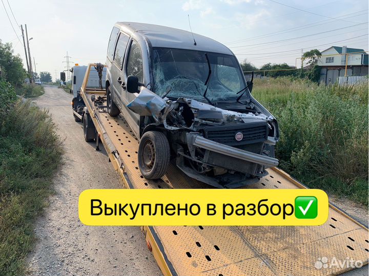 Выкуп авто / Авто выкуп / Автовыкуп / выкупавто