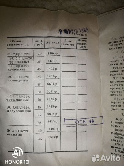 Самовар электрический СССР 3 литра