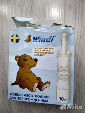 Газоотводные трубочки