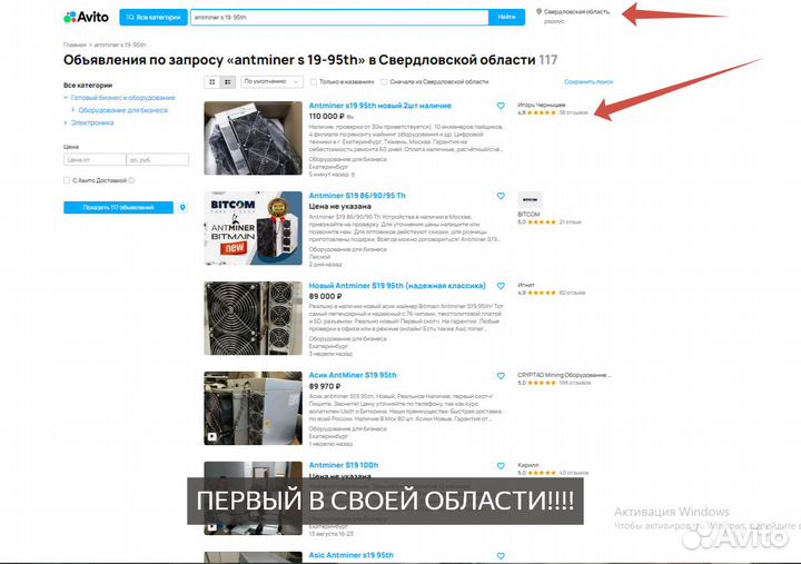 Авитолог / Хочу в топ быстро / Учу авитологов