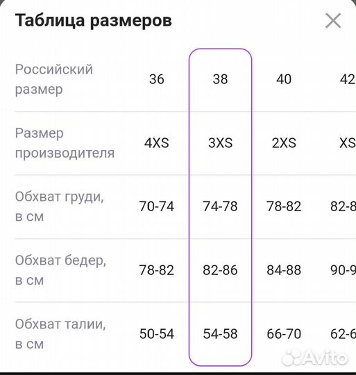 Боксерская форма двусторонняя
