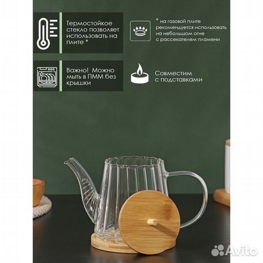 Чайник стеклянный заварочный с бамбуковой крышкой