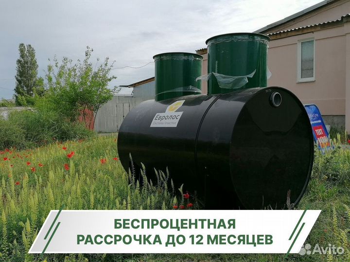 Септик Евролос под ключ