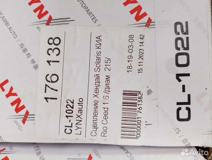 Сцепление на корейца