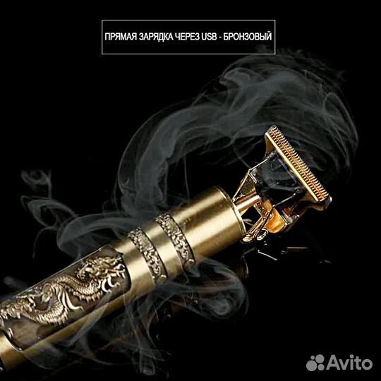 Триммер профессиональный для стрижки бороды и усов