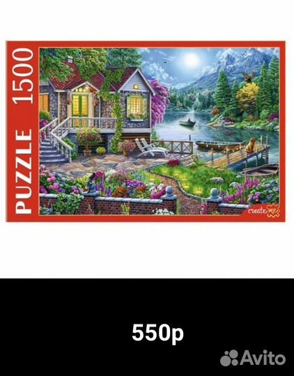 Пазлы 1500 деталей