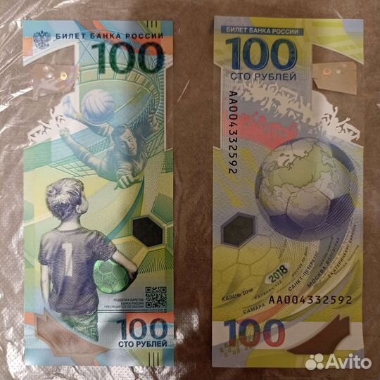 Коллекционные купюры с чм 2018