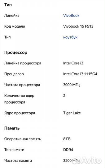 Ноутбук Asus VivoBook 15 F513