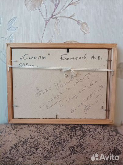 Картина маслом
