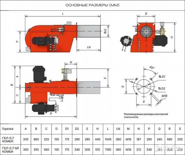 Газовая дизельная горелка гбл-0,7 комбинированная