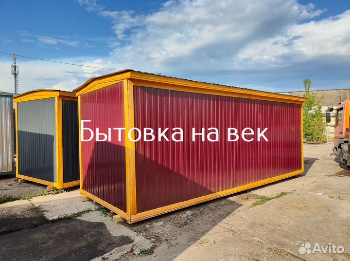 Вагон бытовка