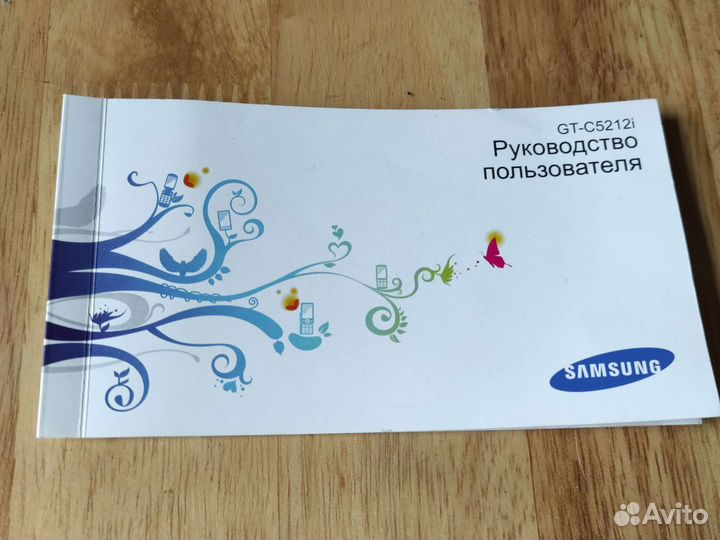 Руководство по эксплуатации