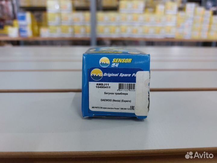 Бегунок трамблёра Daewoo Nexia/Espero 10/91-9/99